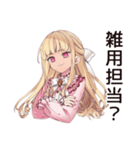 新入社員★毒舌お嬢様（個別スタンプ：4）