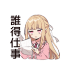 新入社員★毒舌お嬢様（個別スタンプ：5）
