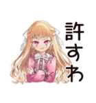 新入社員★毒舌お嬢様（個別スタンプ：11）
