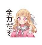 新入社員★毒舌お嬢様（個別スタンプ：14）