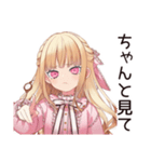 新入社員★毒舌お嬢様（個別スタンプ：16）