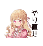 新入社員★毒舌お嬢様（個別スタンプ：17）