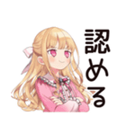新入社員★毒舌お嬢様（個別スタンプ：20）