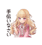 新入社員★毒舌お嬢様（個別スタンプ：29）