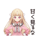 新入社員★毒舌お嬢様（個別スタンプ：33）