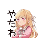 新入社員★毒舌お嬢様（個別スタンプ：36）