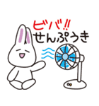 白ウサギの夏（個別スタンプ：10）