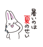 白ウサギの夏（個別スタンプ：14）