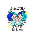 ぷにかわふたご座さん（個別スタンプ：4）