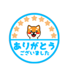 ずーっと使える吉祥寺柴犬ハンコ型スタンプ（個別スタンプ：2）