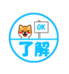 ずーっと使える吉祥寺柴犬ハンコ型スタンプ（個別スタンプ：8）