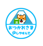 ずーっと使える吉祥寺柴犬ハンコ型スタンプ（個別スタンプ：11）