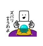 動く！とうふニートの占い【ポジティブ】（個別スタンプ：6）