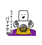 動く！とうふニートの占い【ポジティブ】（個別スタンプ：8）
