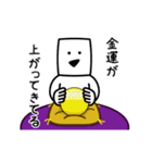 動く！とうふニートの占い【ポジティブ】（個別スタンプ：10）