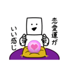 動く！とうふニートの占い【ポジティブ】（個別スタンプ：13）