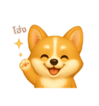 ワンだふる｜コーギー【タイ語】（個別スタンプ：5）