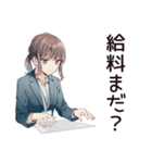 金欠サバイバル社畜ちゃん★給料日前（個別スタンプ：10）