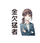 金欠サバイバル社畜ちゃん★給料日前（個別スタンプ：14）