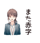 金欠サバイバル社畜ちゃん★給料日前（個別スタンプ：15）