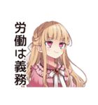 毒舌お嬢様★お社畜ですわ（個別スタンプ：4）