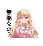 毒舌お嬢様★お社畜ですわ（個別スタンプ：9）