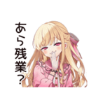 毒舌お嬢様★お社畜ですわ（個別スタンプ：17）