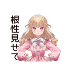 毒舌お嬢様★お社畜ですわ（個別スタンプ：25）