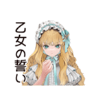 ゴシック＆ロリータガールのありがとう（個別スタンプ：31）