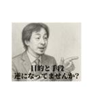 デッサンひろゆき-部下（個別スタンプ：6）