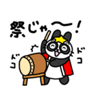 うにゃんだの夏休み（個別スタンプ：34）