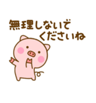 やさしい敬語のぶたひな（個別スタンプ：3）