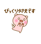 やさしい敬語のぶたひな（個別スタンプ：6）
