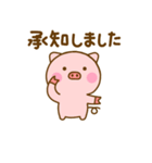 やさしい敬語のぶたひな（個別スタンプ：10）