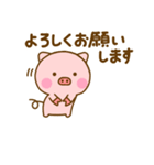 やさしい敬語のぶたひな（個別スタンプ：14）