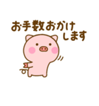 やさしい敬語のぶたひな（個別スタンプ：17）