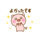 やさしい敬語のぶたひな（個別スタンプ：19）