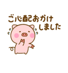 やさしい敬語のぶたひな（個別スタンプ：20）