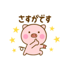 やさしい敬語のぶたひな（個別スタンプ：21）