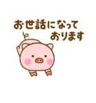 やさしい敬語のぶたひな（個別スタンプ：32）