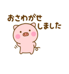 やさしい敬語のぶたひな（個別スタンプ：33）