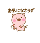 やさしい敬語のぶたひな（個別スタンプ：40）