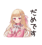 毒舌お嬢様★保育士の日常（個別スタンプ：12）