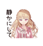 毒舌お嬢様★保育士の日常（個別スタンプ：17）
