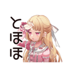 毒舌お嬢様★保育士の日常（個別スタンプ：23）