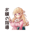 毒舌お嬢様★保育士の日常（個別スタンプ：28）