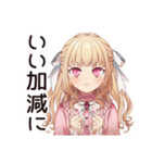 毒舌お嬢様★保育士の日常（個別スタンプ：32）