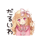 毒舌お嬢様★保育士の日常（個別スタンプ：34）