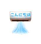 夏の涼しい扇風機とクーラー（個別スタンプ：3）