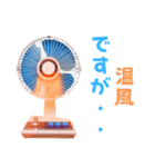 夏の涼しい扇風機とクーラー（個別スタンプ：7）